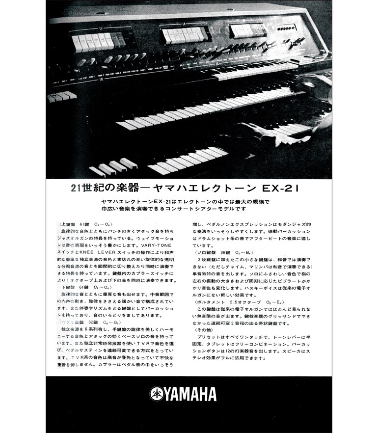 Chapter 0: Prologue; Before Synth - Yamaha - UK and Ireland