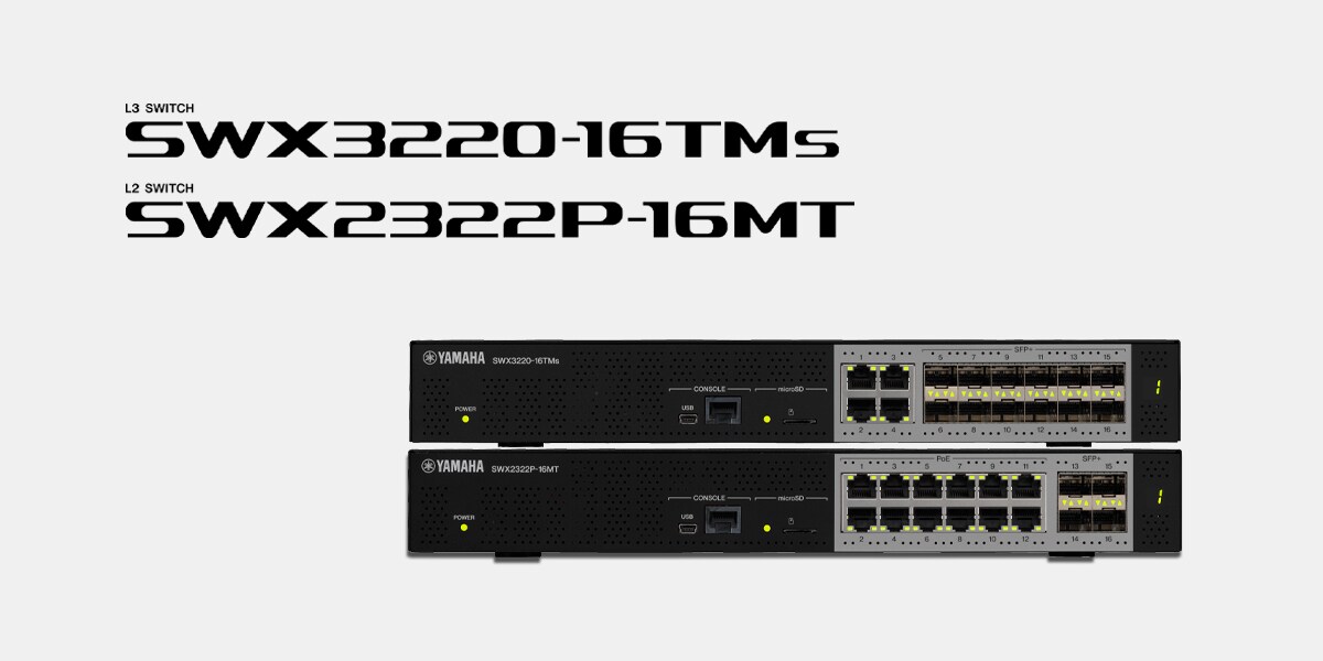 Nia　［YAMAHA SWX］ Yamaha Releases SWX3220-16TMs and SWX2322P-16MT with Support for