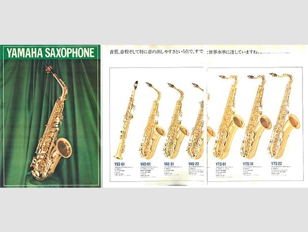 YAMAHA Wind Instruments 管楽器研修マニュアル 50th Anniversary of Yamaha Wind Instruments - Yamaha - UK and Ireland