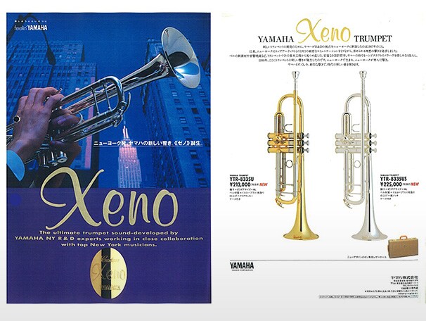 50th Anniversary of Yamaha Wind Instruments - Yamaha - UK and Ireland