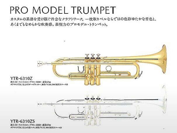 50th Anniversary of Yamaha Wind Instruments - Yamaha - UK and Ireland