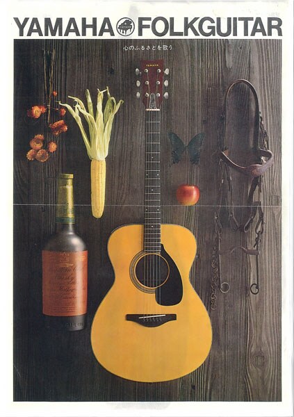 FG180: Yamaha's first made-in-Japan folk guitar