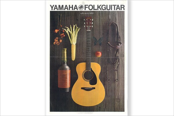 FG180: Yamaha's first made-in-Japan folk guitar