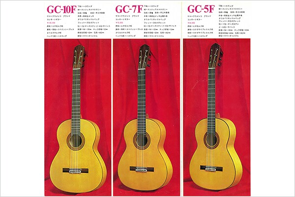 GC5F/7F/10F: Yamaha's first flamenco guitar series