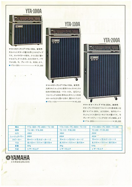 YTA Series: Yamaha's first separate configurated amps
