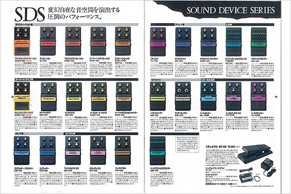 SDS Series Effects Pedals