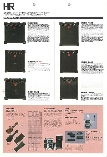 HR Series Guitar Amps