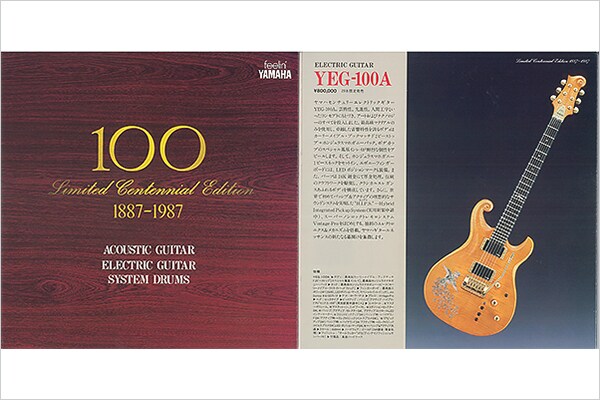 YEG-100A: Yamaha's 100th anniversary electric guitar