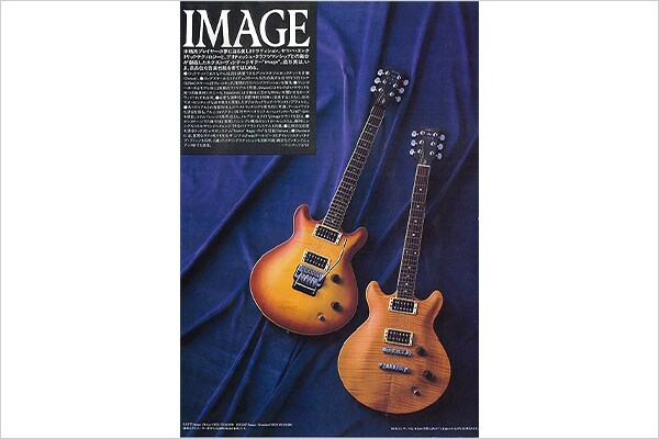 Image Deluxe Electric Guitar