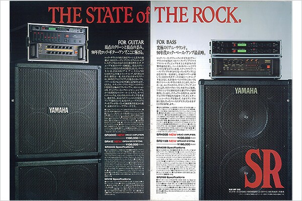 SR Series Guitar Amps